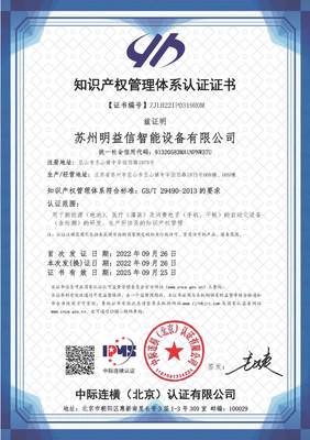 守護創新，共享智慧 我們與知識產權的承諾